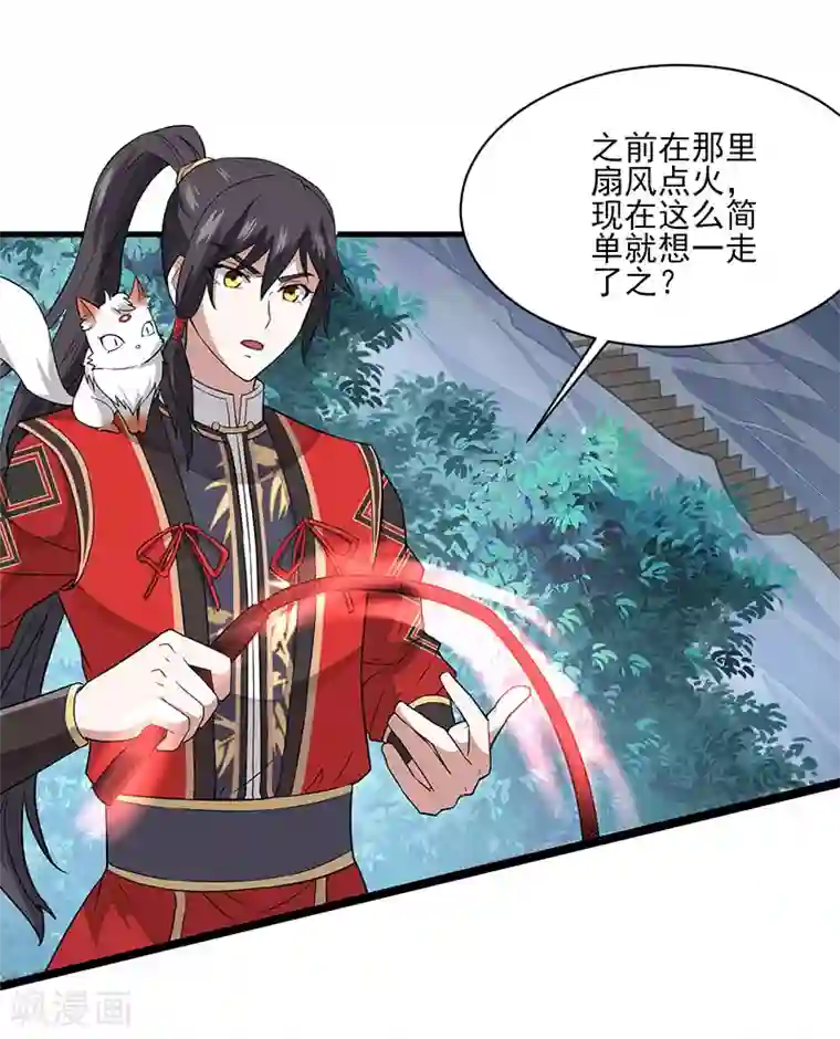 仙帝归来第77话 一起上！