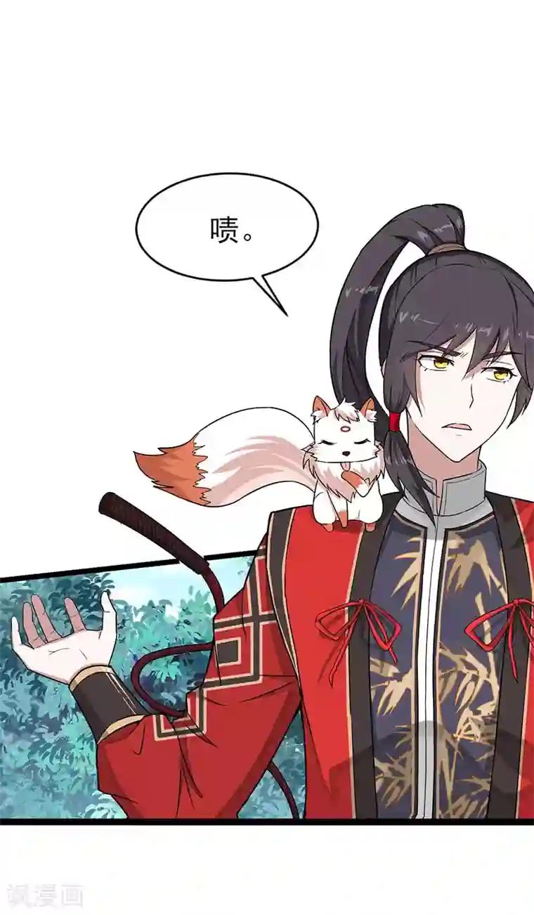 仙帝归来第77话 一起上！