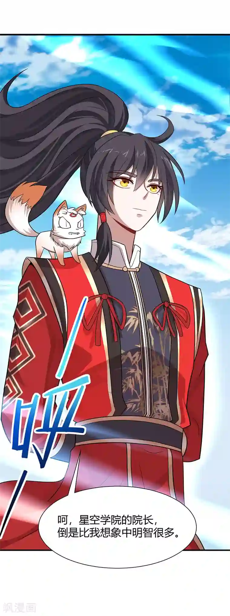 仙帝归来第77话 一起上！