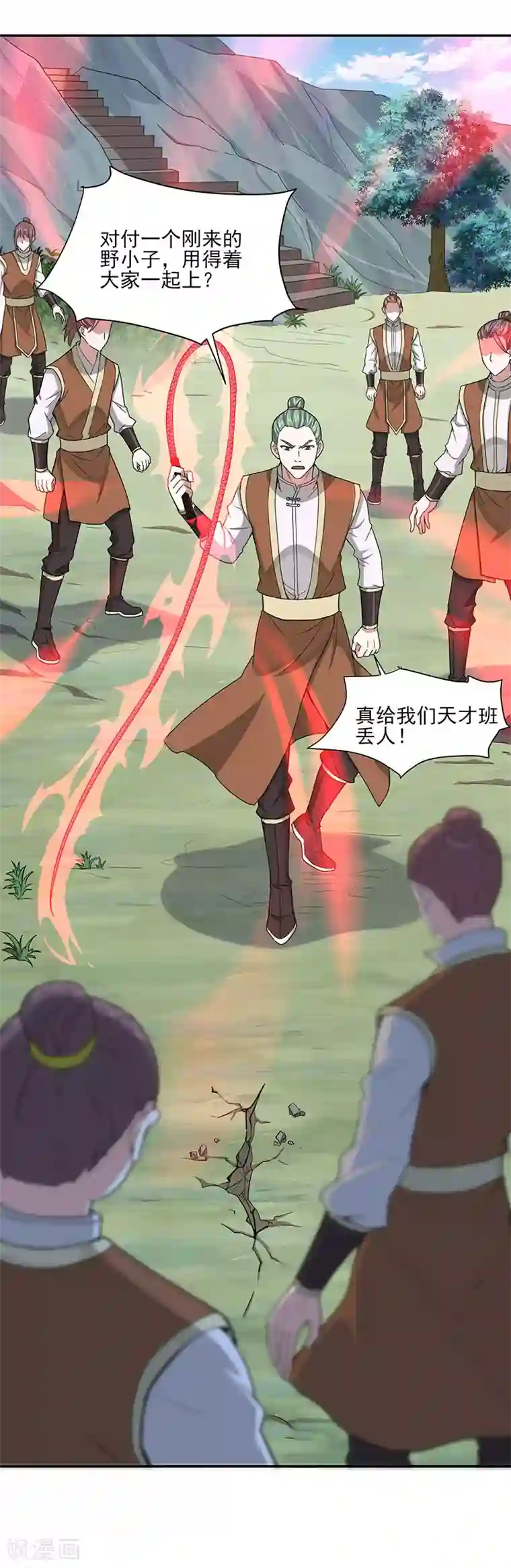 仙帝归来第77话 一起上！