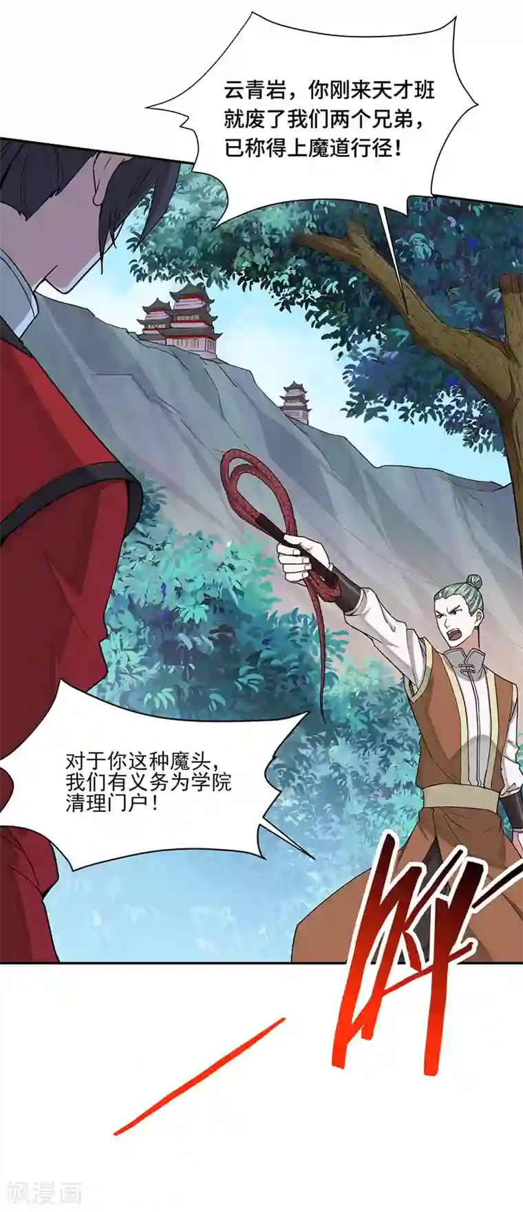 仙帝归来第77话 一起上！