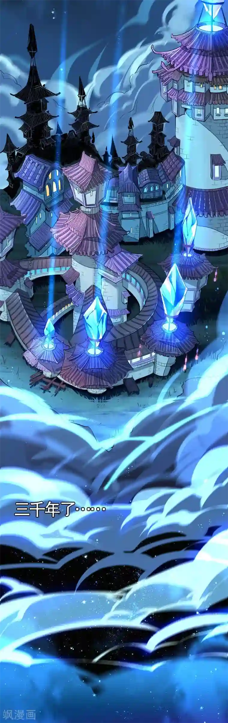 仙帝归来第1话 仙界归来