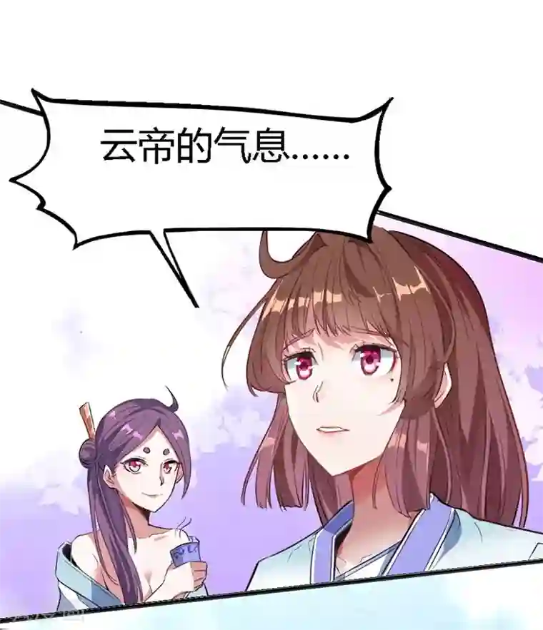 仙帝归来第1话 仙界归来