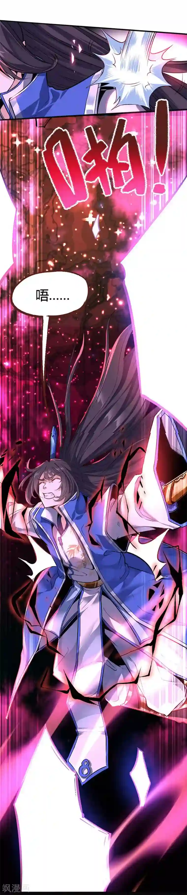 仙帝归来第1话 仙界归来