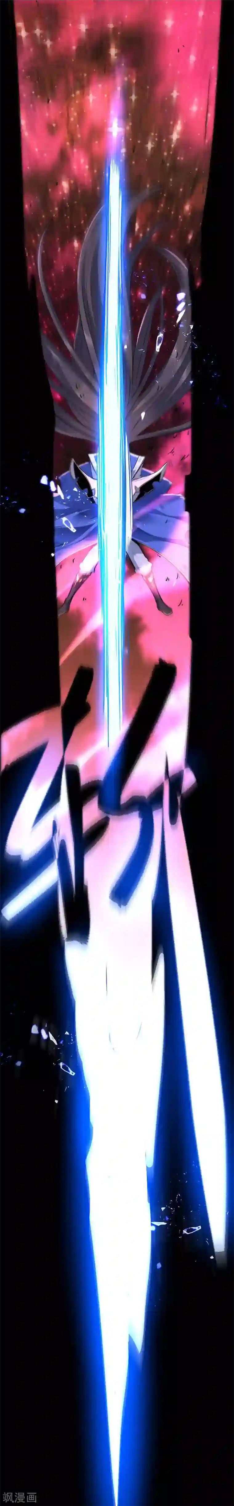 仙帝归来第1话 仙界归来