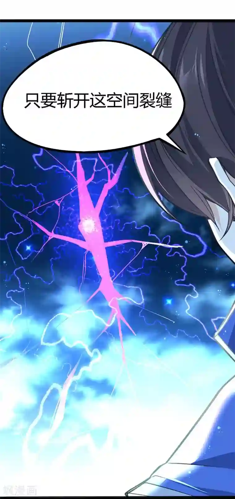 仙帝归来第1话 仙界归来