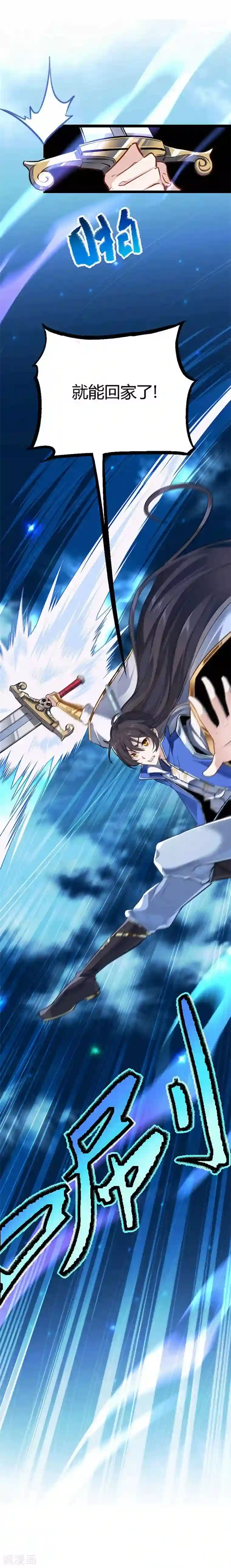 仙帝归来第1话 仙界归来