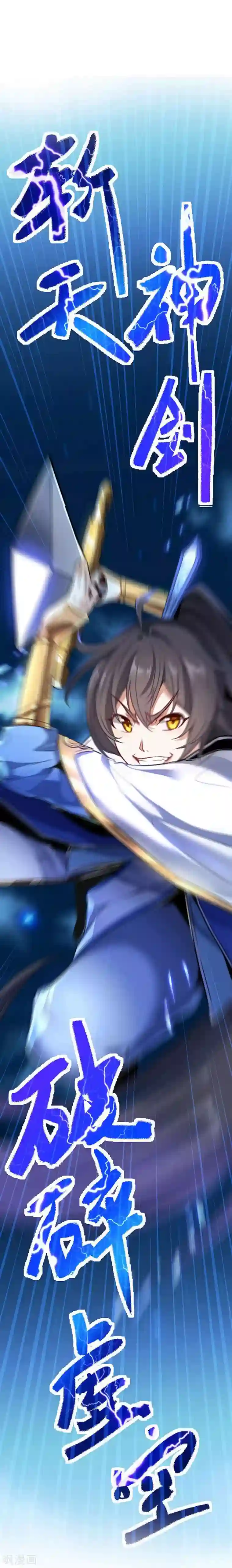 仙帝归来第1话 仙界归来