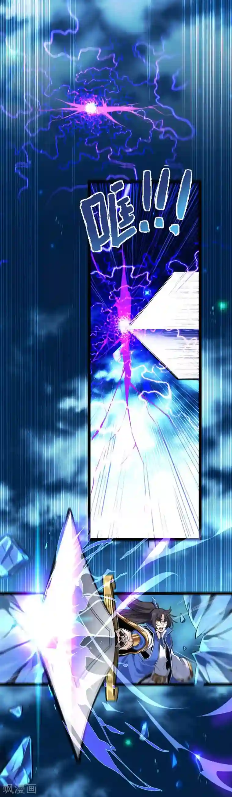 仙帝归来第1话 仙界归来