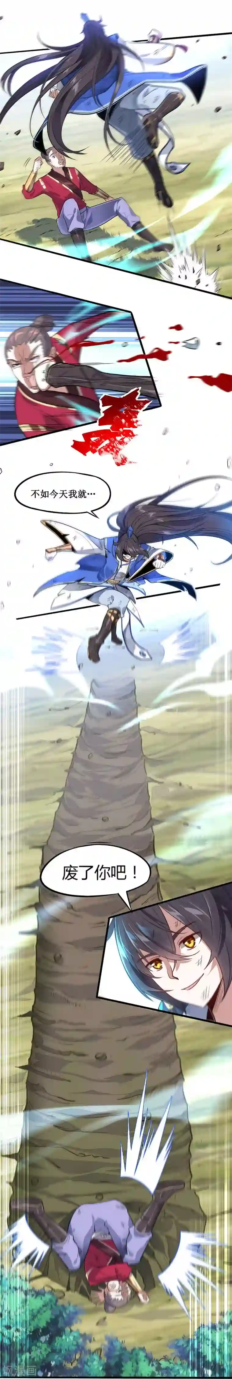 仙帝归来第2话 王者重现