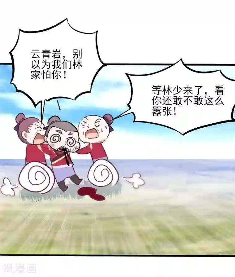 仙帝归来第2话 王者重现