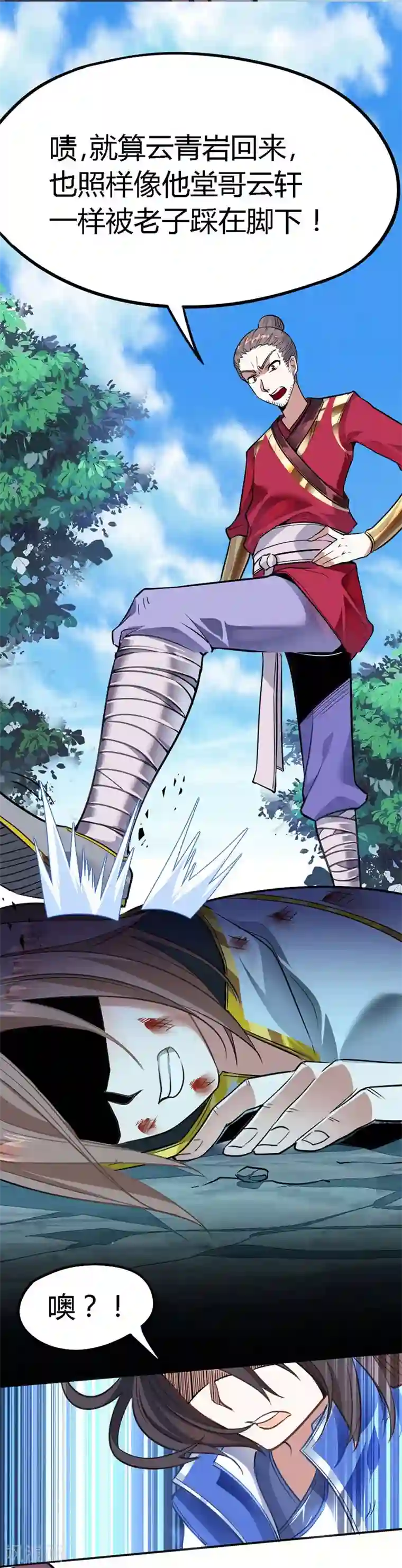 仙帝归来第2话 王者重现