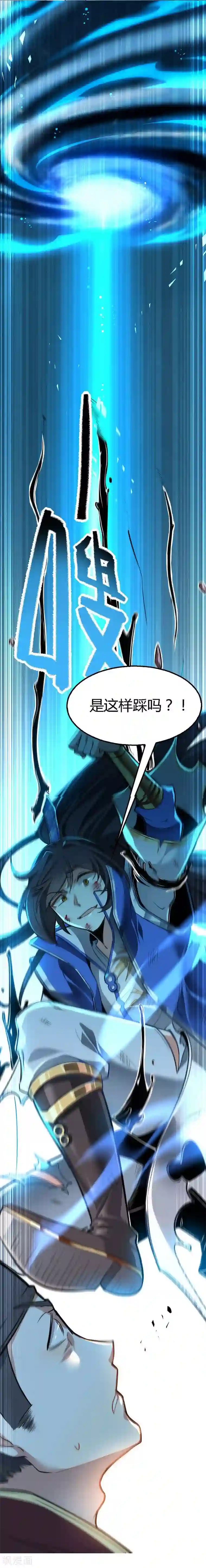 仙帝归来第2话 王者重现