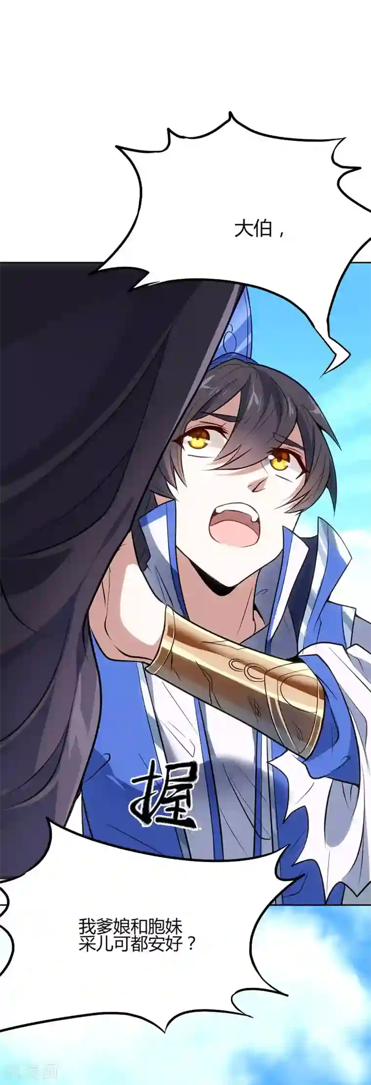 仙帝归来第3话 神秘往事