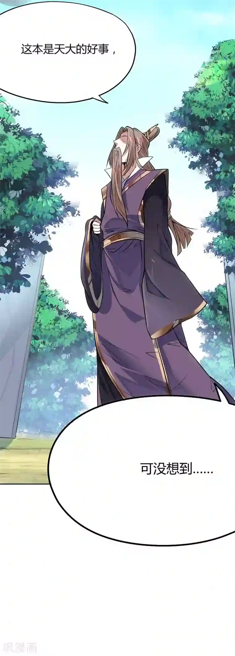 仙帝归来第3话 神秘往事