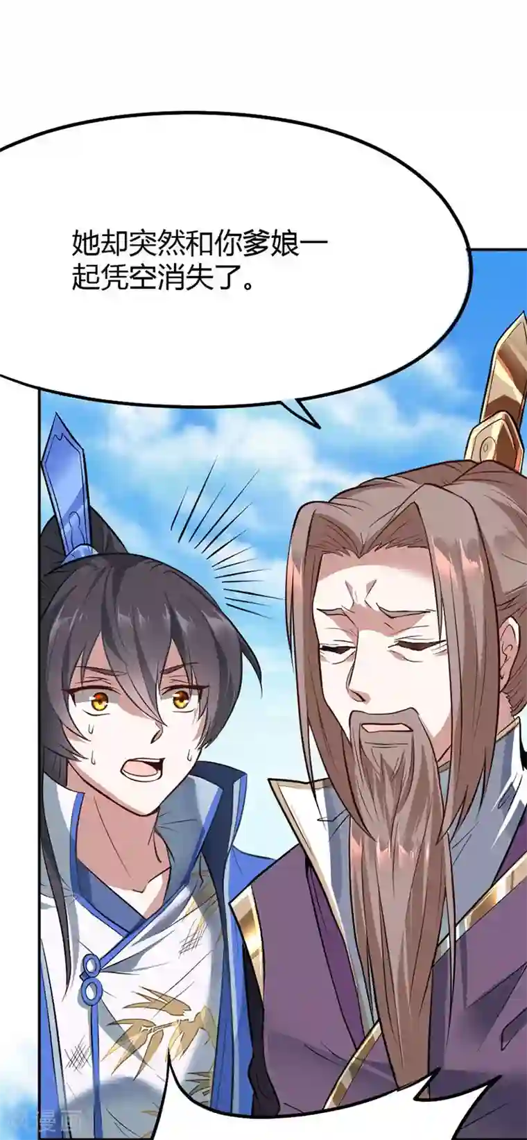 仙帝归来第3话 神秘往事