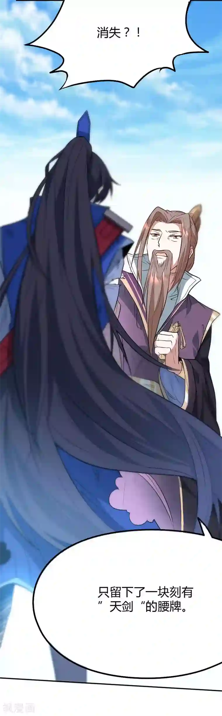 仙帝归来第3话 神秘往事