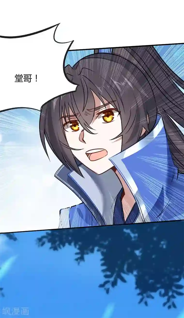 仙帝归来第3话 神秘往事