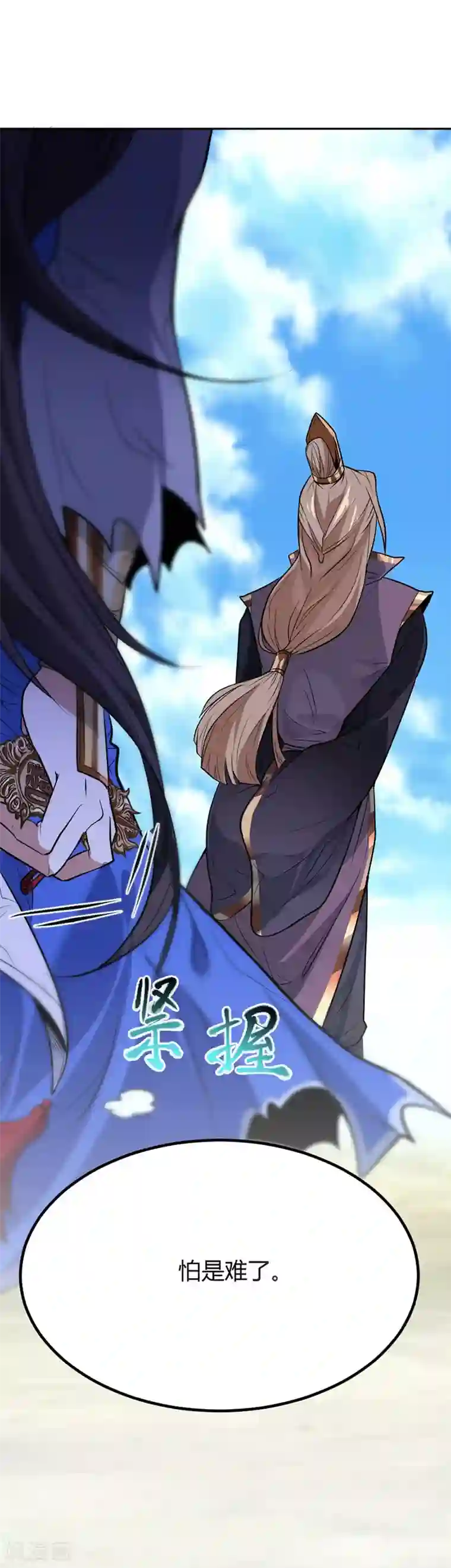 仙帝归来第3话 神秘往事