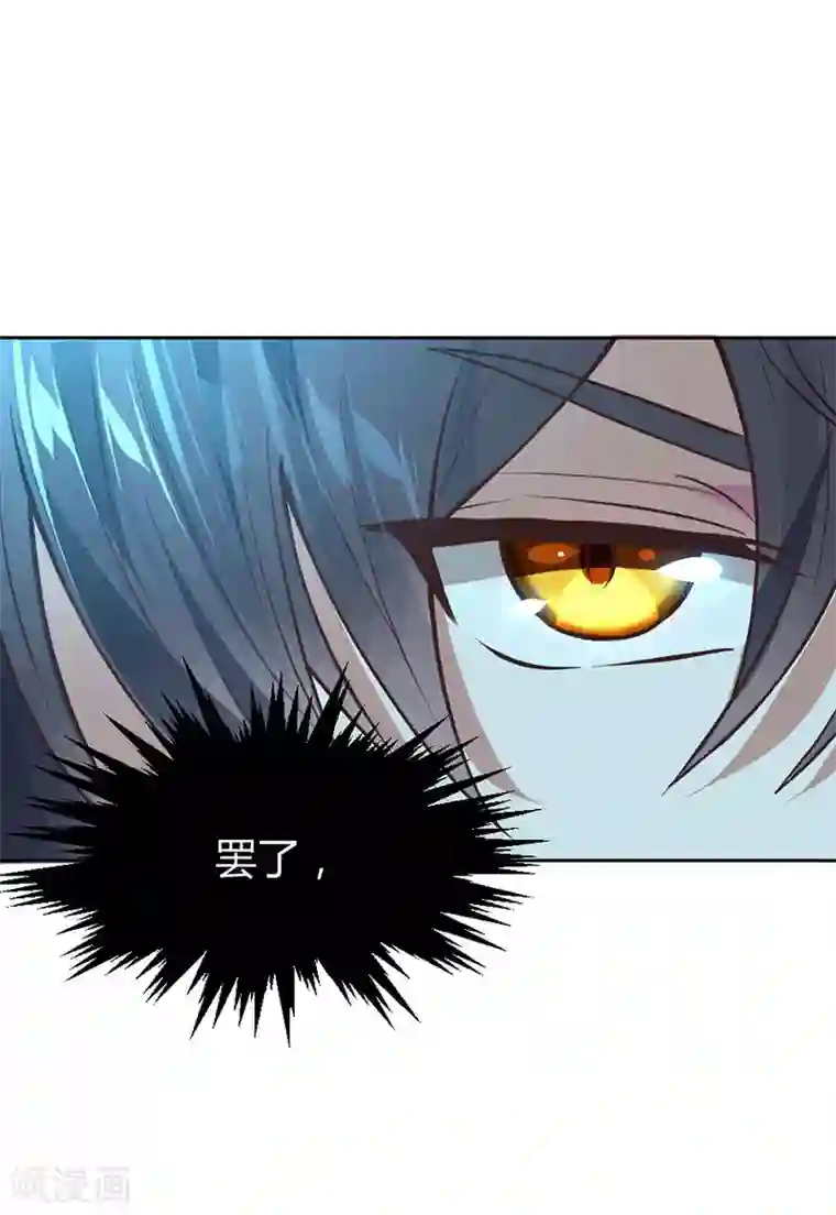 仙帝归来第3话 神秘往事