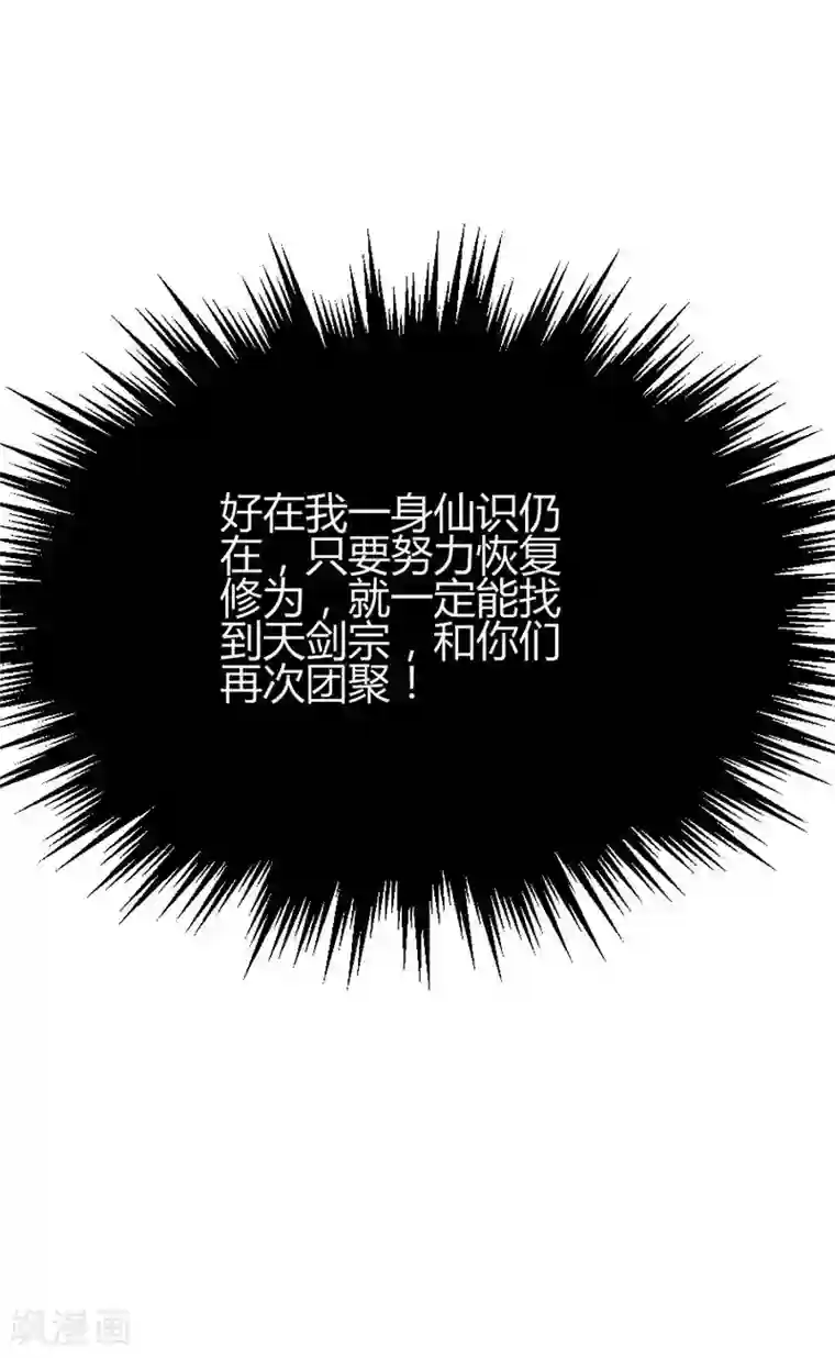 仙帝归来第3话 神秘往事