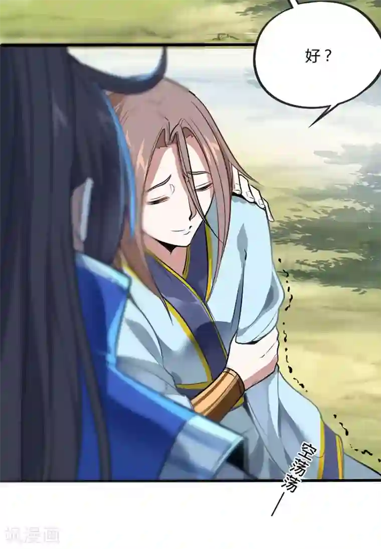 仙帝归来第3话 神秘往事