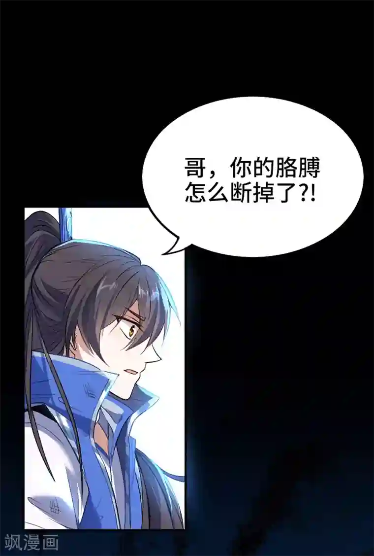 仙帝归来第3话 神秘往事