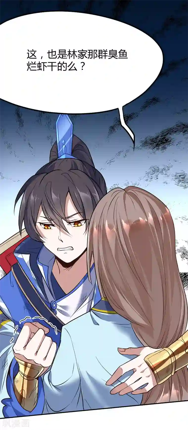 仙帝归来第3话 神秘往事