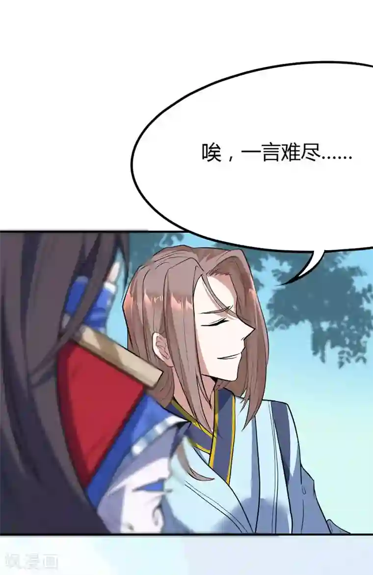 仙帝归来第3话 神秘往事