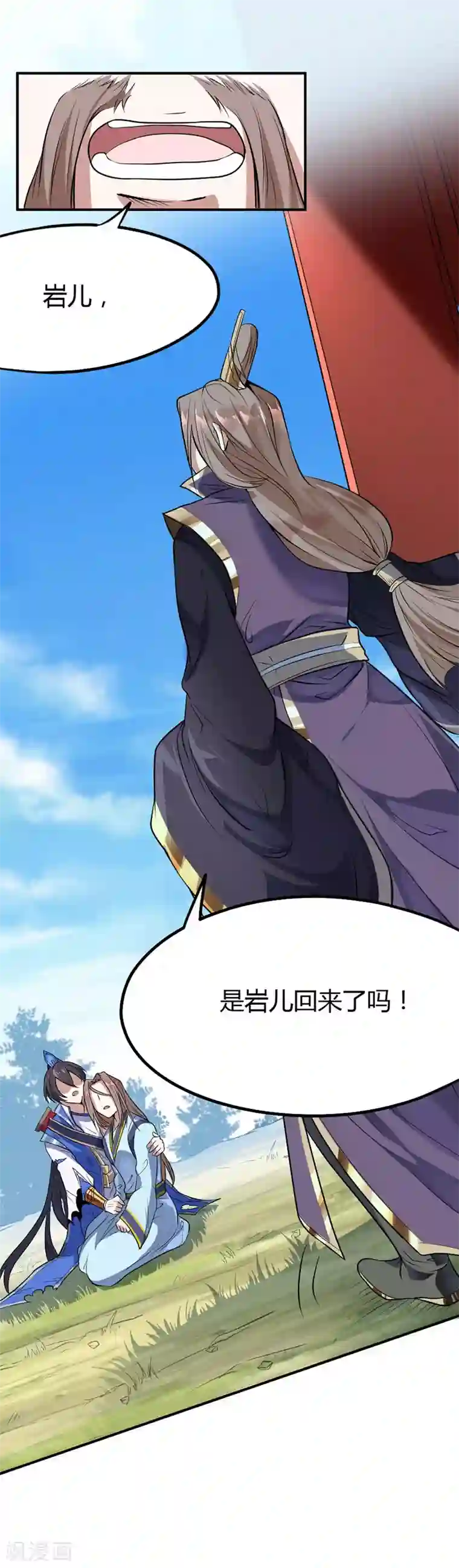 仙帝归来第3话 神秘往事