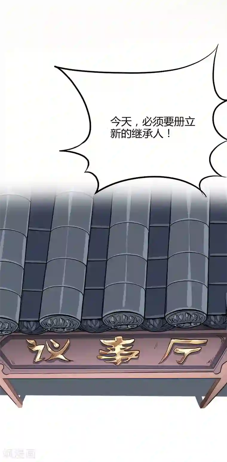 仙帝归来第4话 家族内患