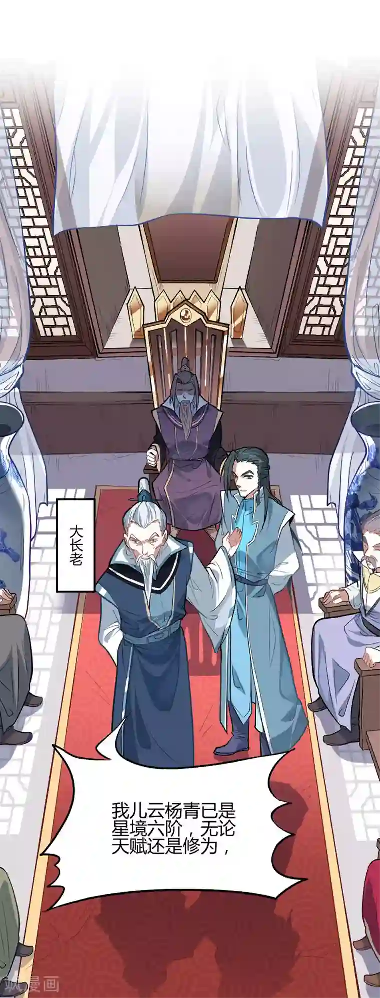 仙帝归来第4话 家族内患