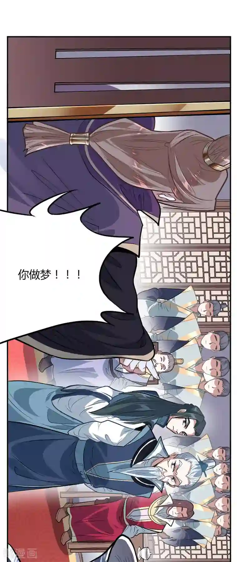 仙帝归来第4话 家族内患