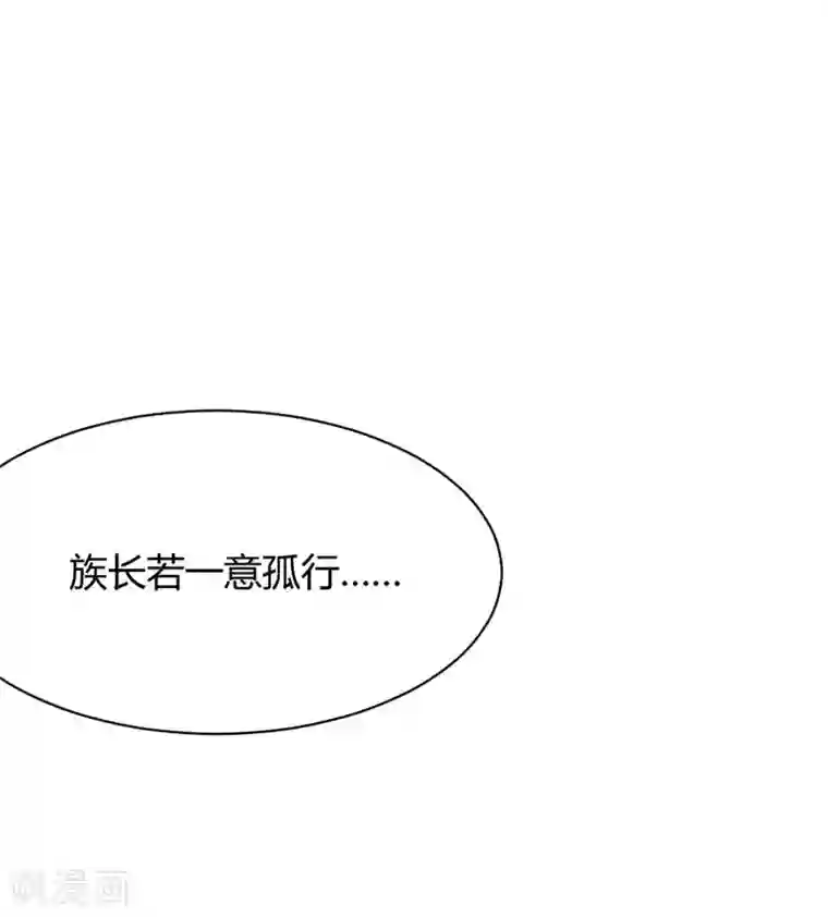 仙帝归来第4话 家族内患