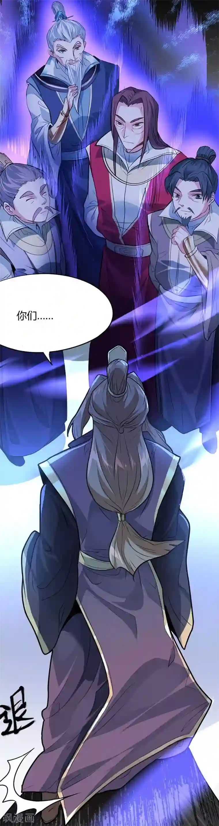 仙帝归来第4话 家族内患