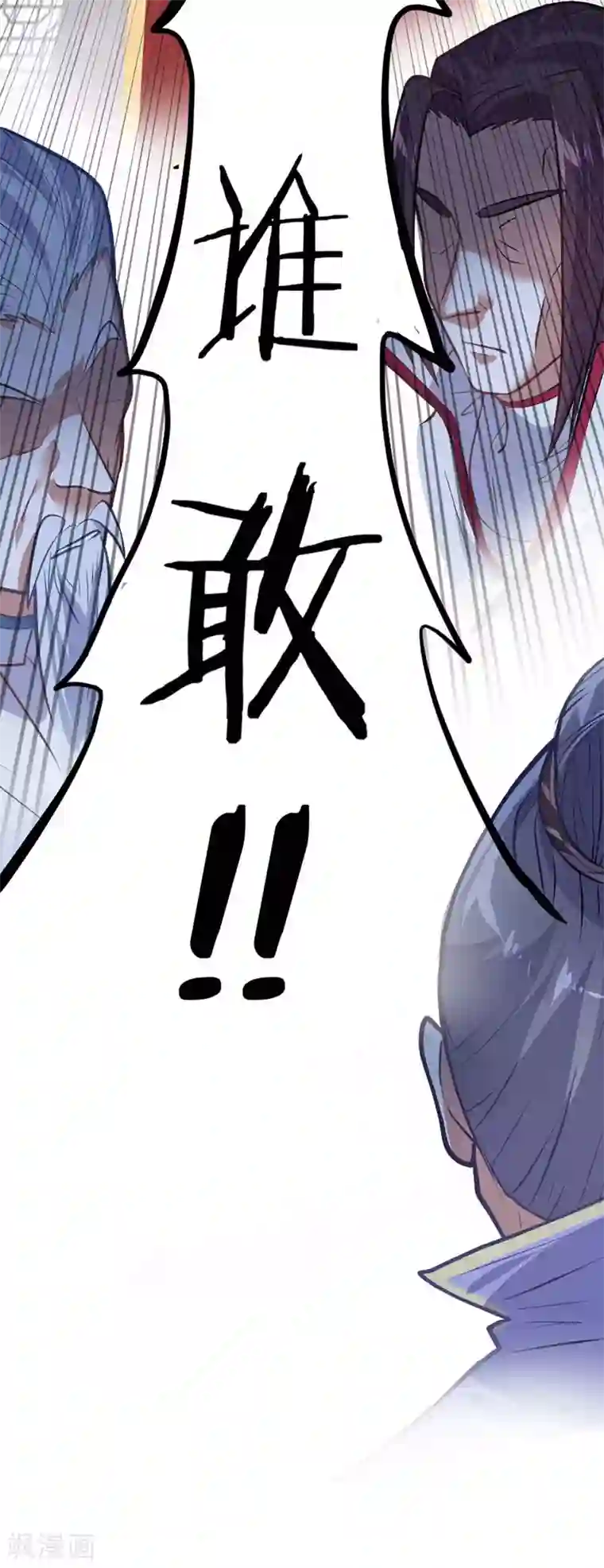 仙帝归来第4话 家族内患