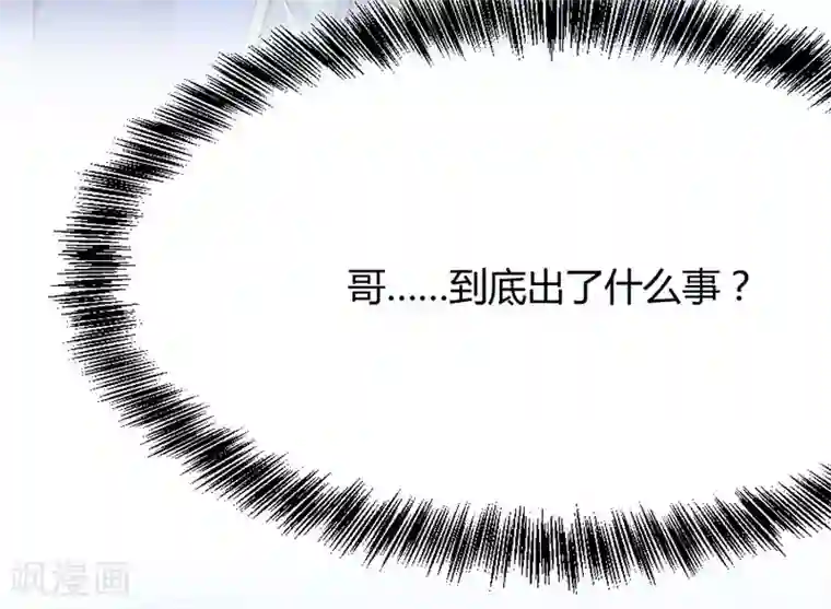 仙帝归来第4话 家族内患