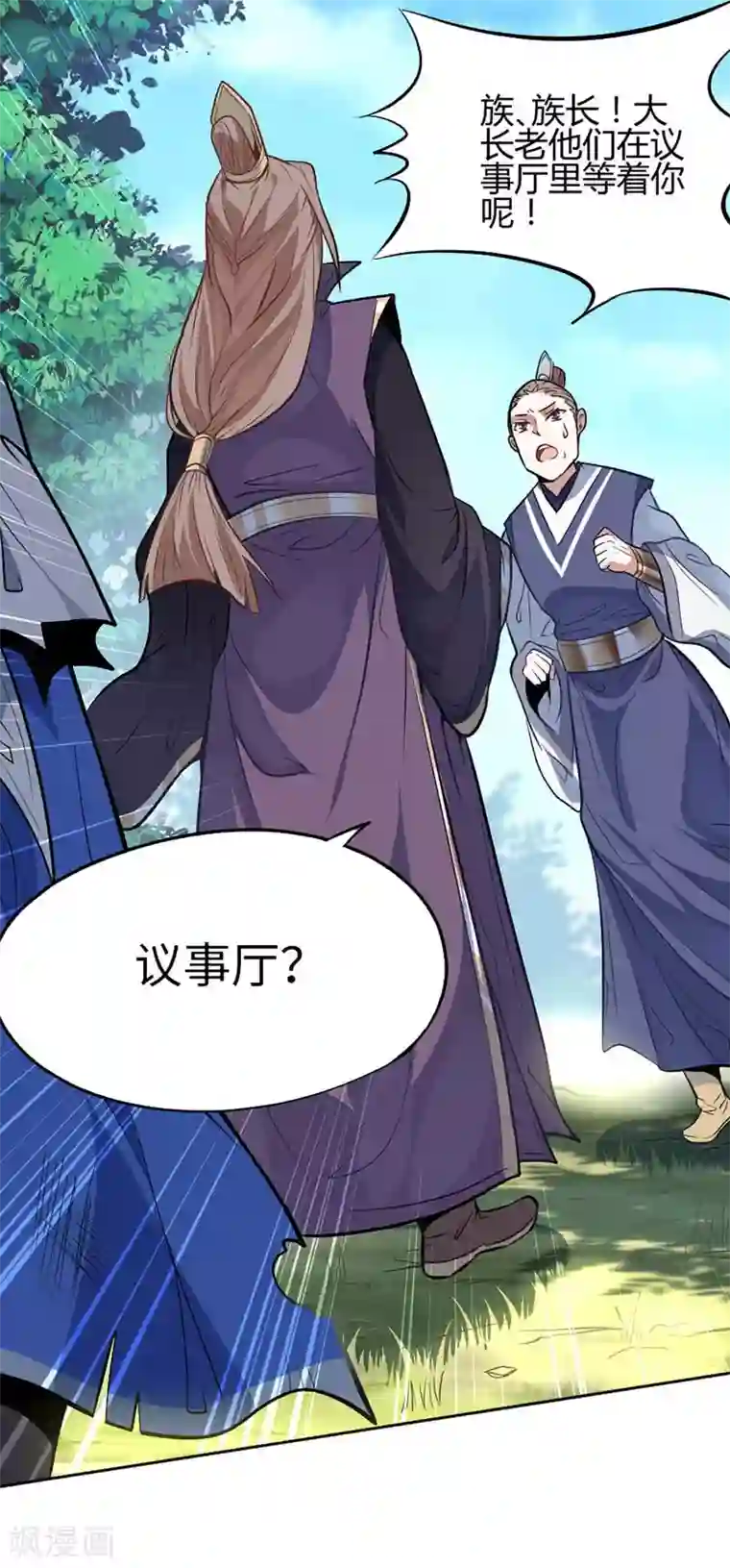 仙帝归来第4话 家族内患