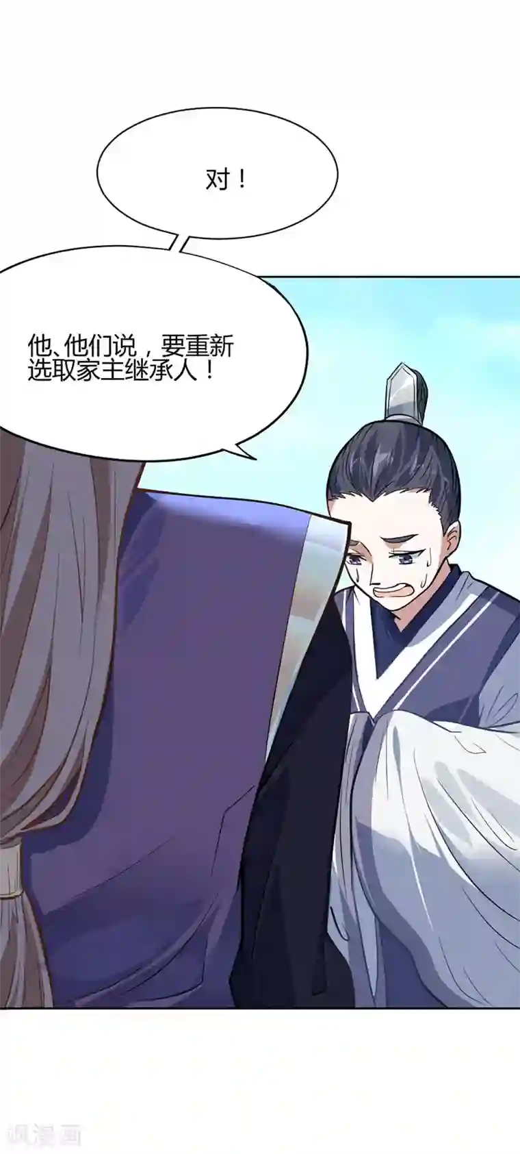 仙帝归来第4话 家族内患