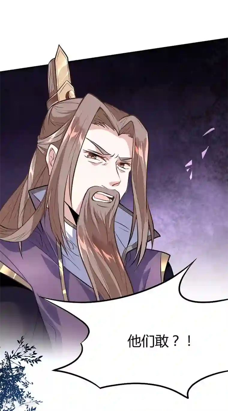 仙帝归来第4话 家族内患