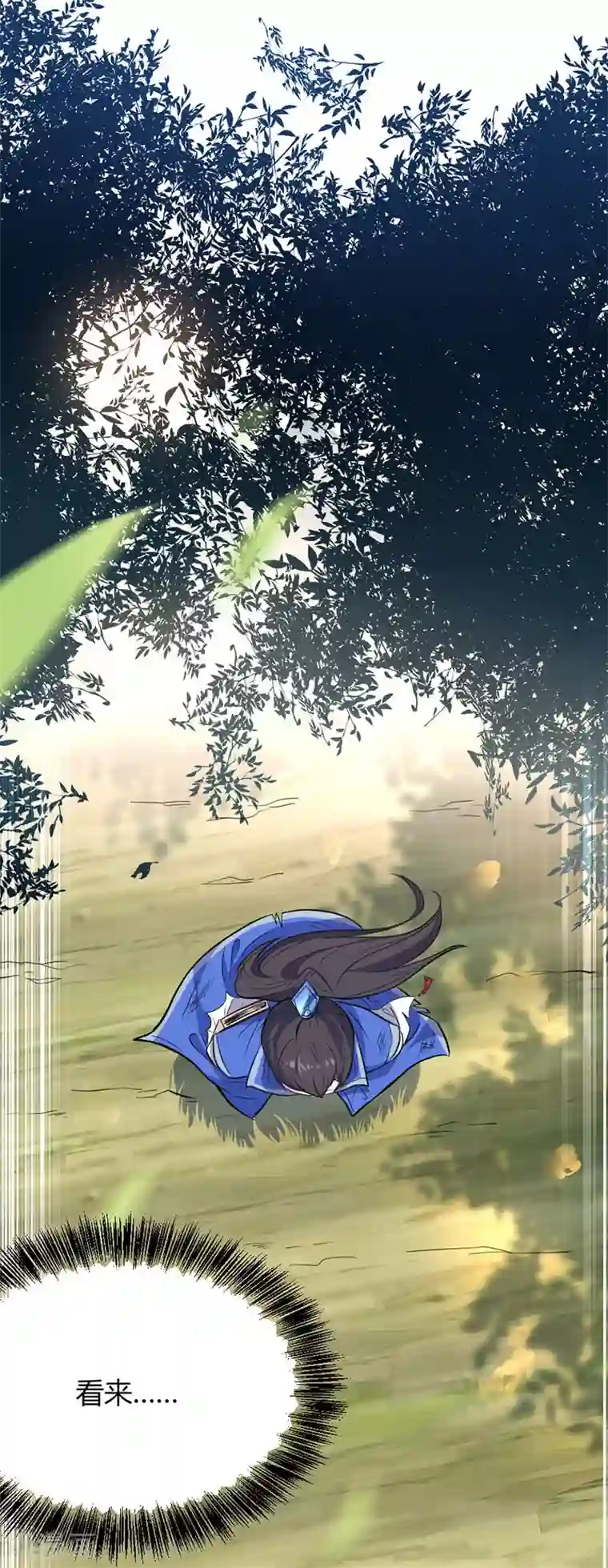 仙帝归来第4话 家族内患