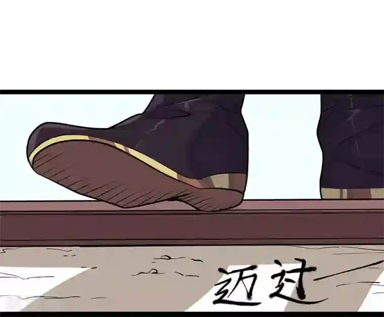 仙帝归来第5话 谁是废物