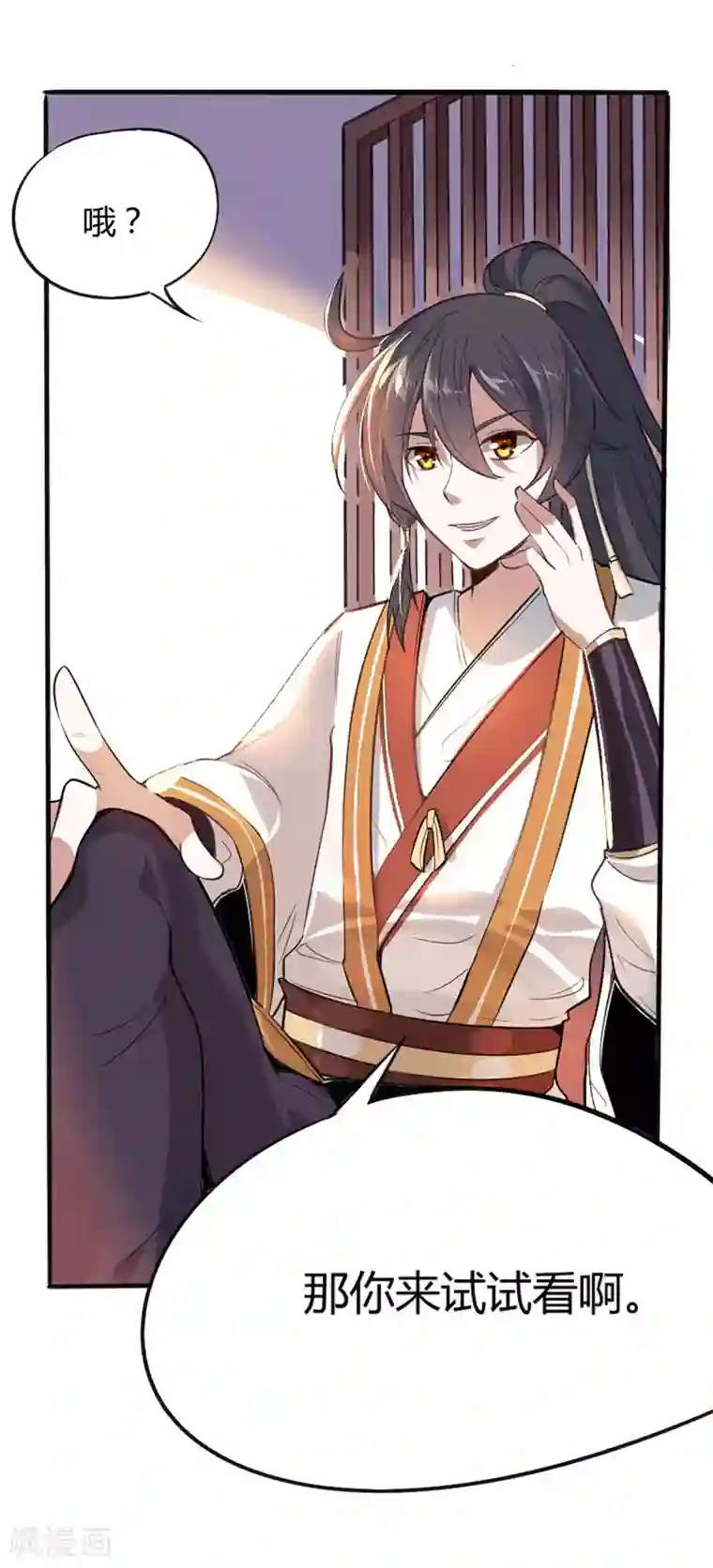 仙帝归来第5话 谁是废物