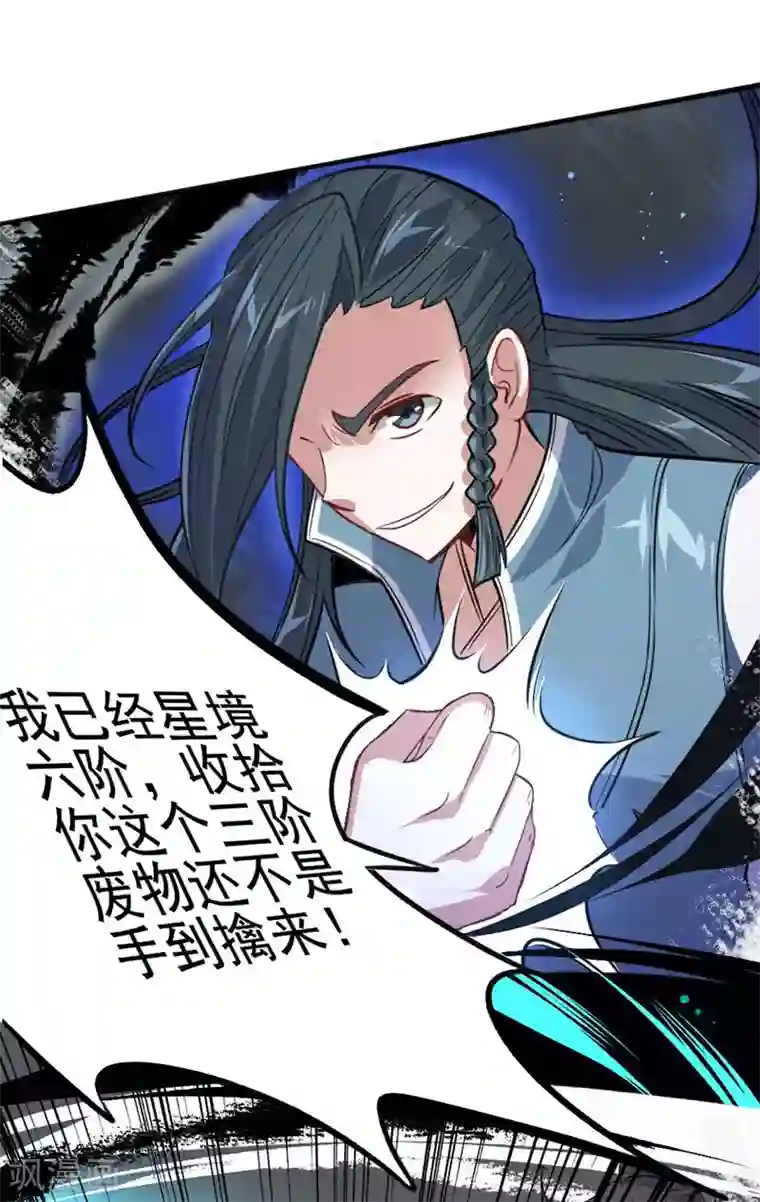 仙帝归来第5话 谁是废物