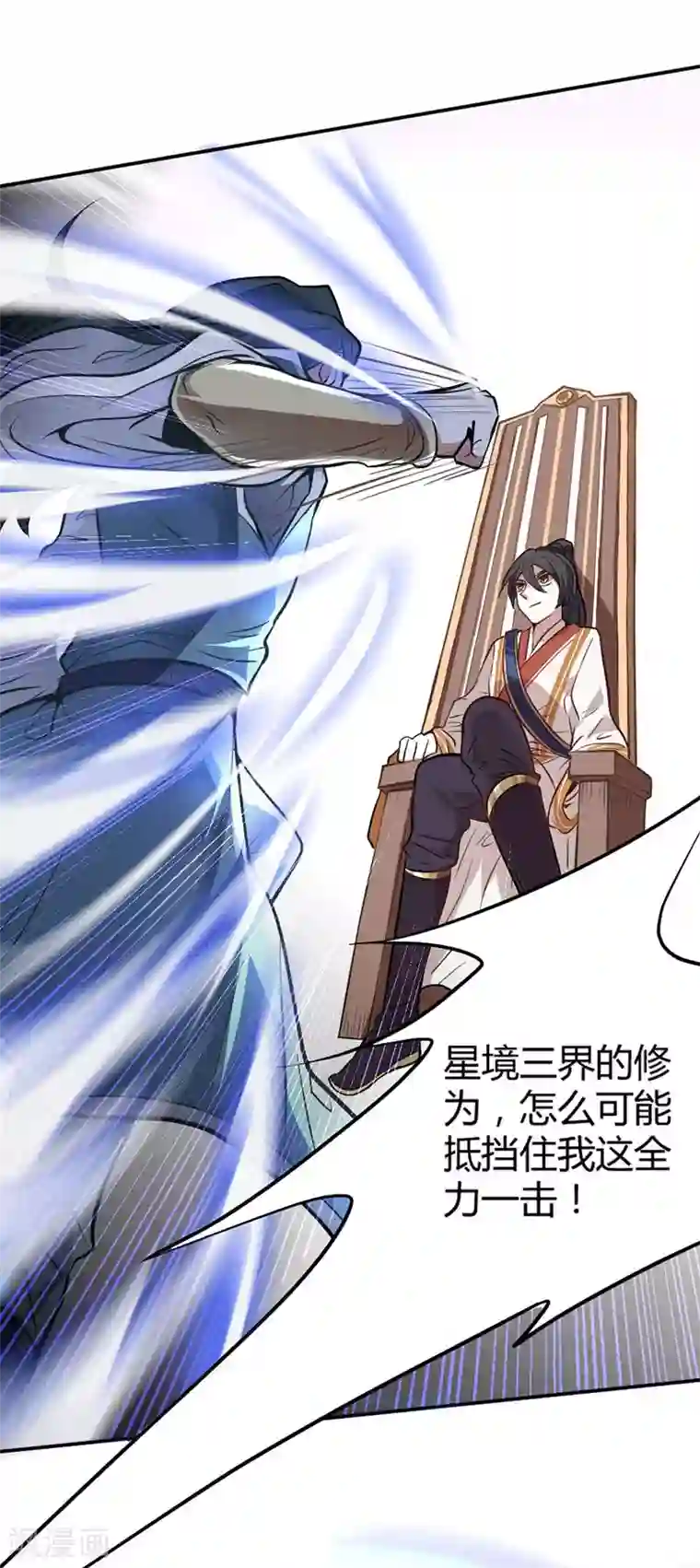 仙帝归来第5话 谁是废物