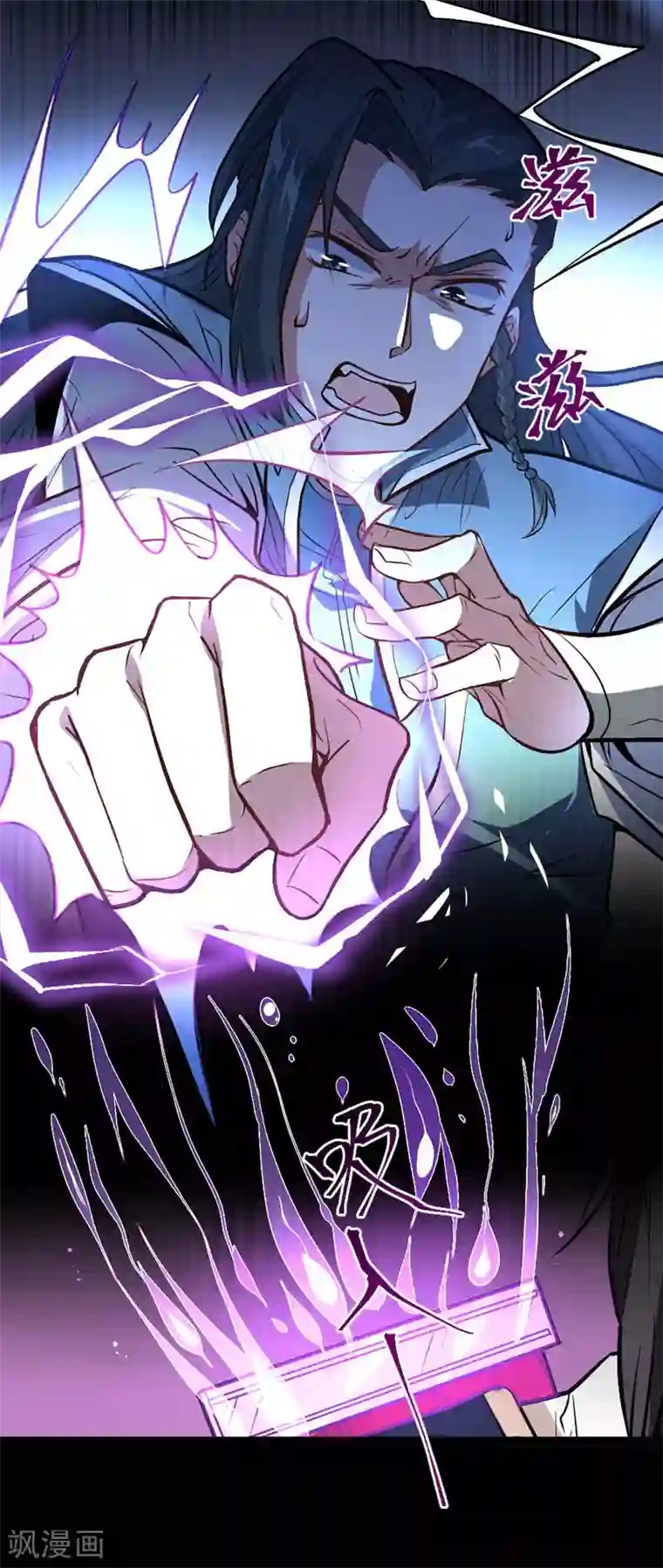 仙帝归来第5话 谁是废物