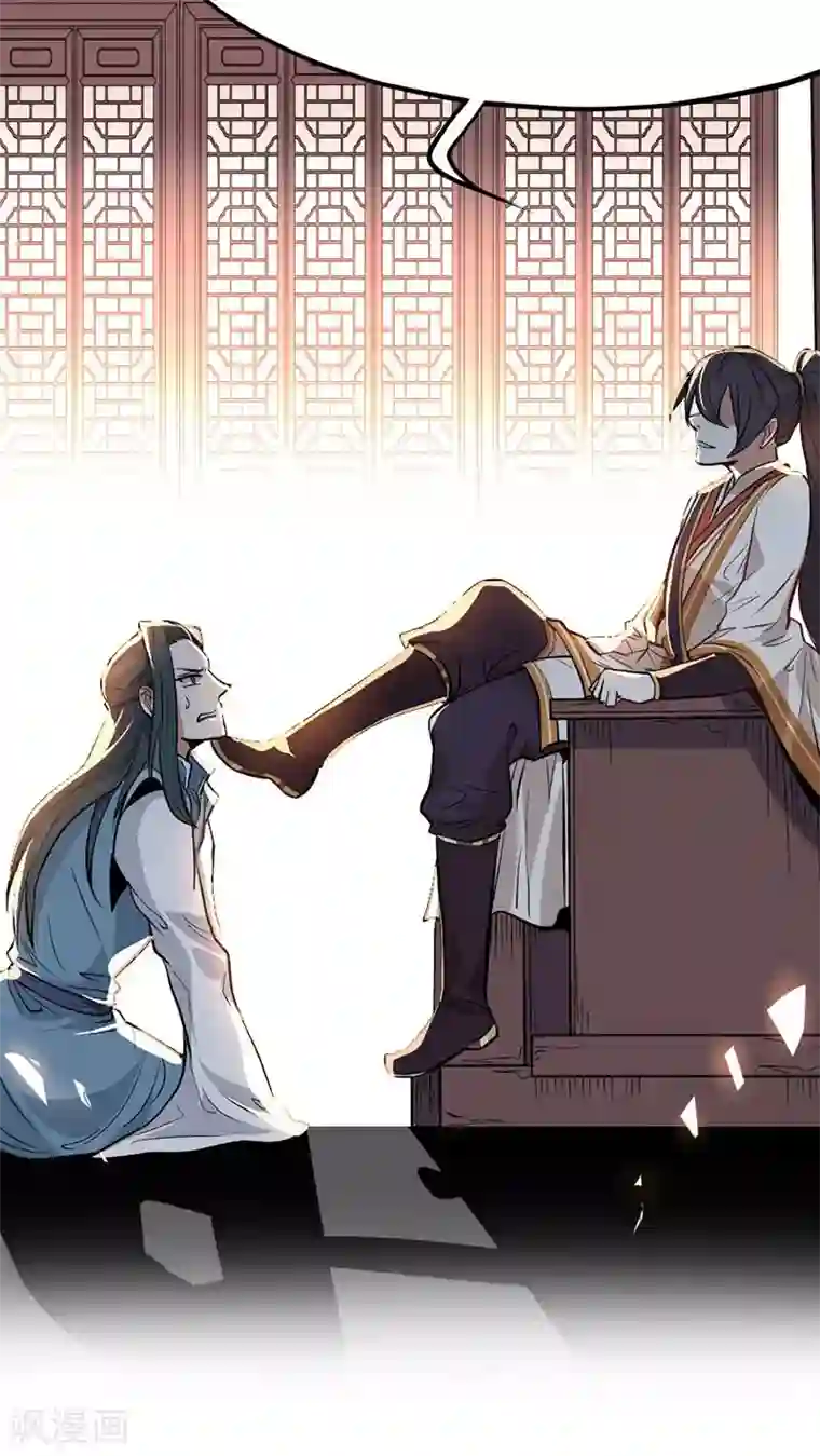 仙帝归来第5话 谁是废物