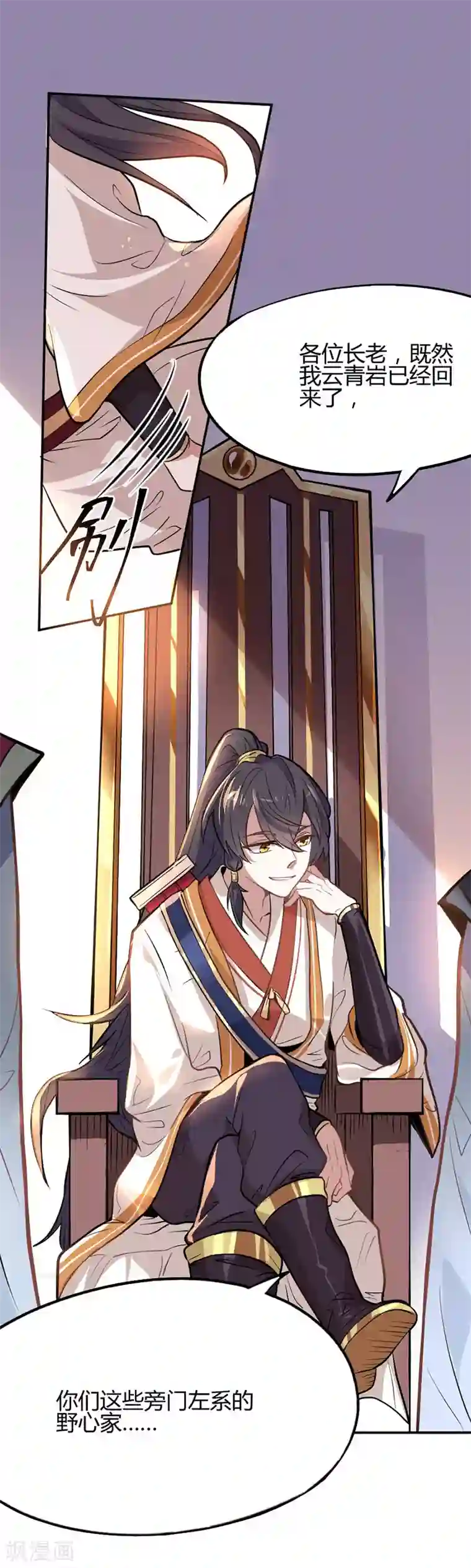 仙帝归来第5话 谁是废物