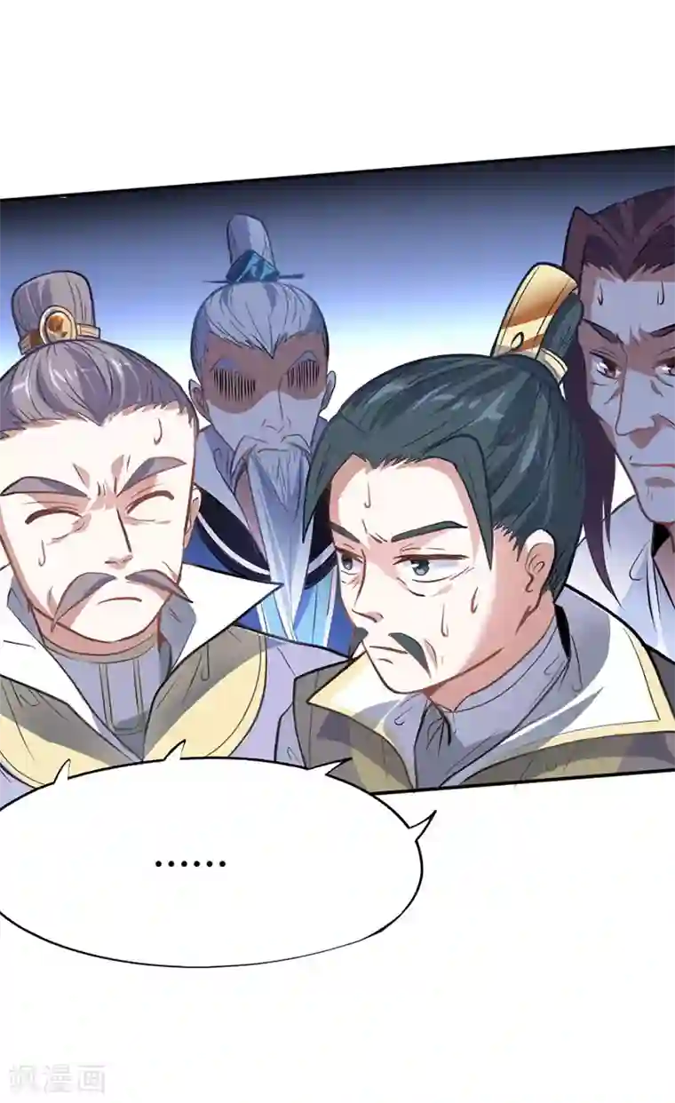 仙帝归来第5话 谁是废物