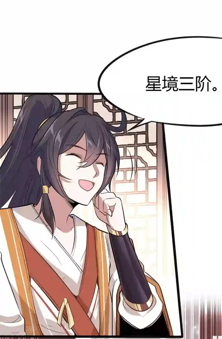 仙帝归来第5话 谁是废物